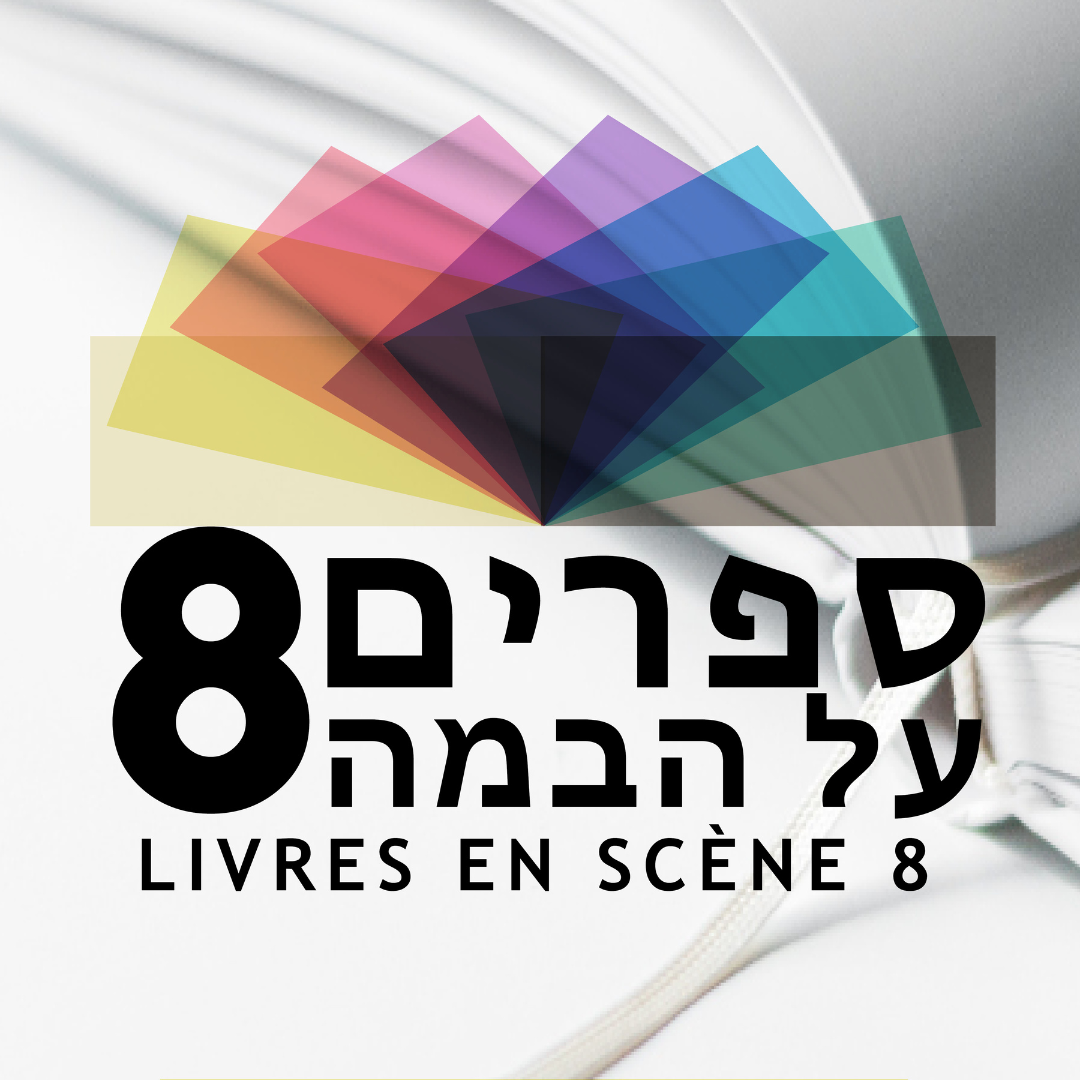 https://institutfrancais-israel.com/wp-content/uploads/2024/11/Livre-en-scene-1080-x-1080-px.png