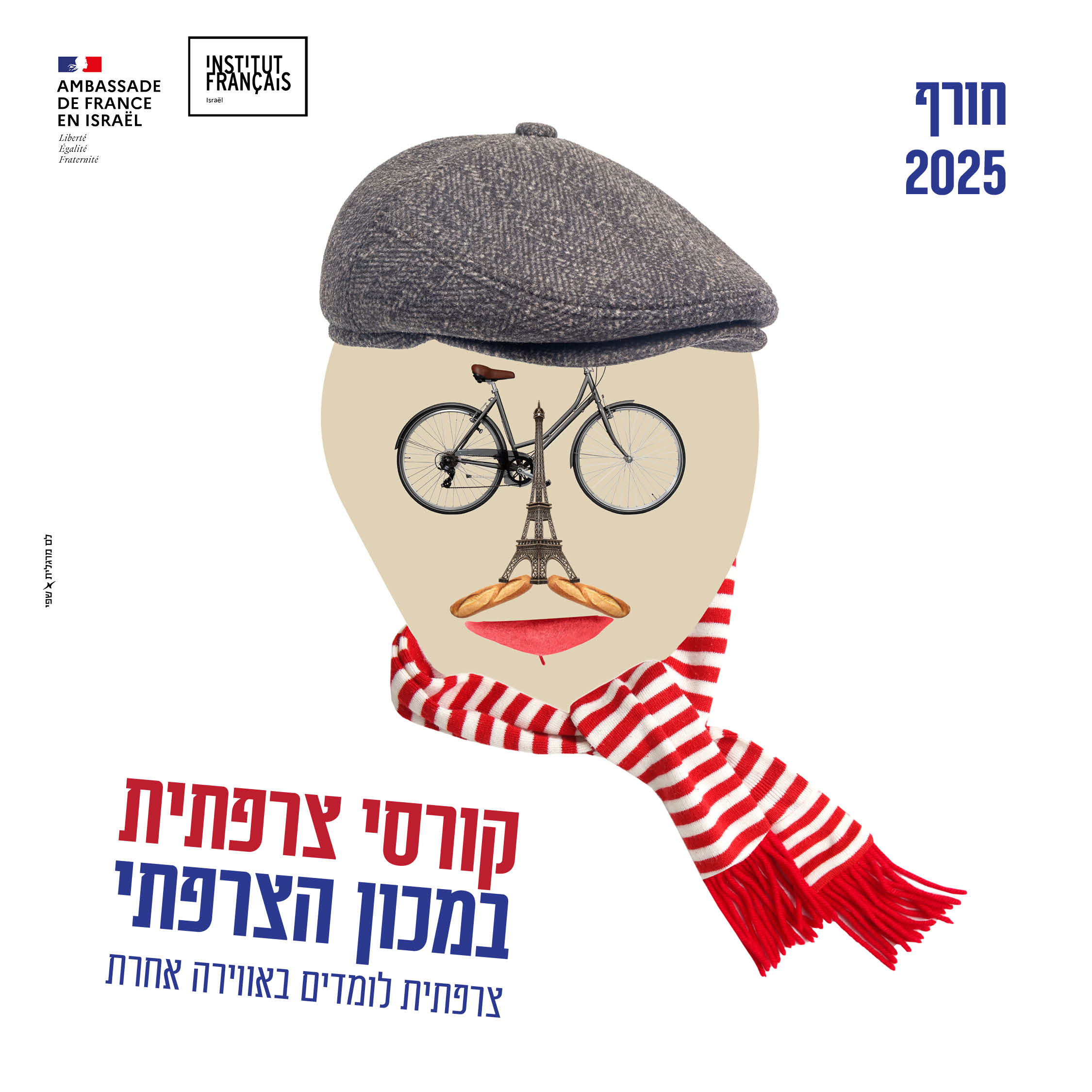 https://institutfrancais-israel.com/wp-content/uploads/2024/12/93526-2-winter-courses-digital.jpg