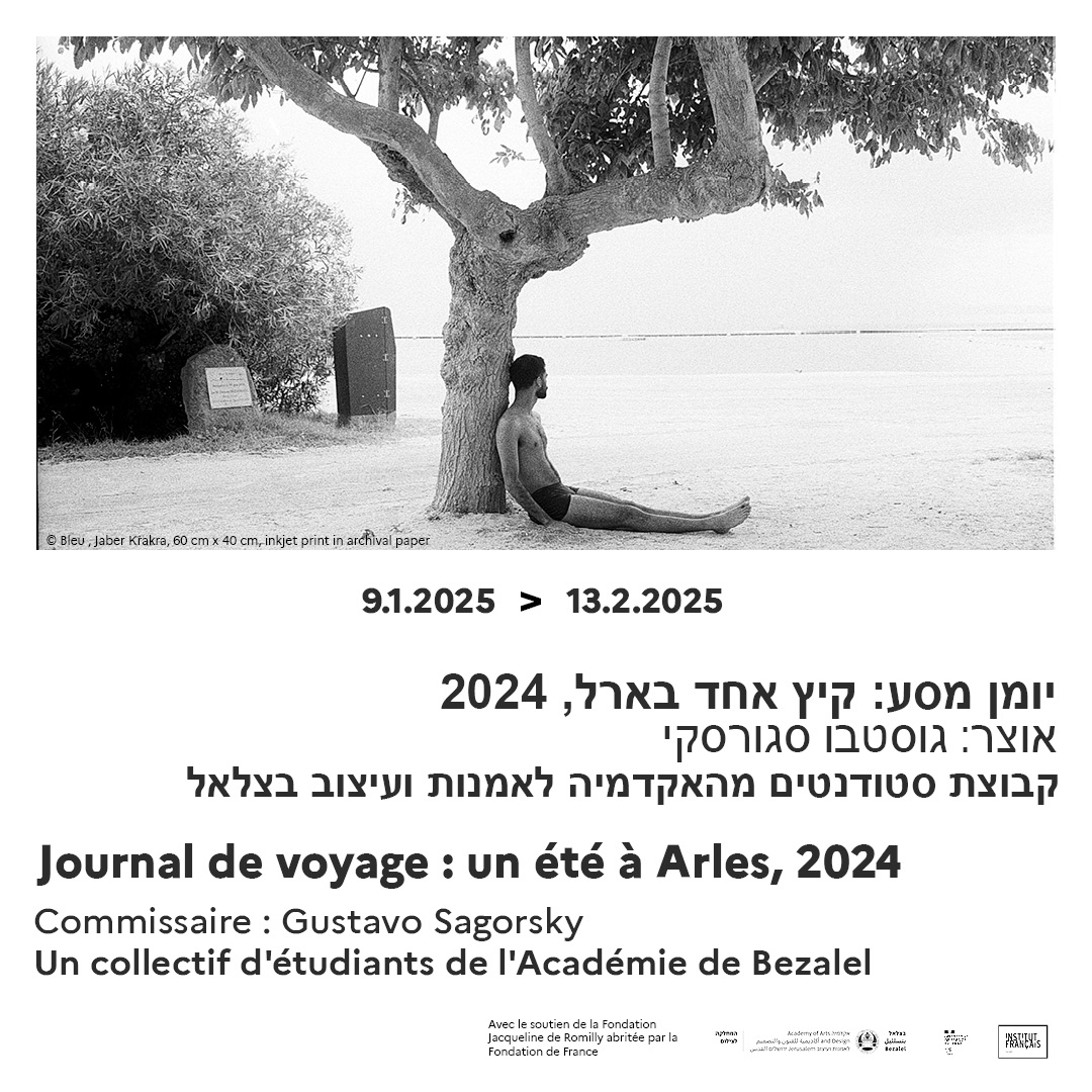 https://institutfrancais-israel.com/wp-content/uploads/2025/01/1080-x-1080-exposition-un-voyage-a-Arles-sans-vernissage1.jpg