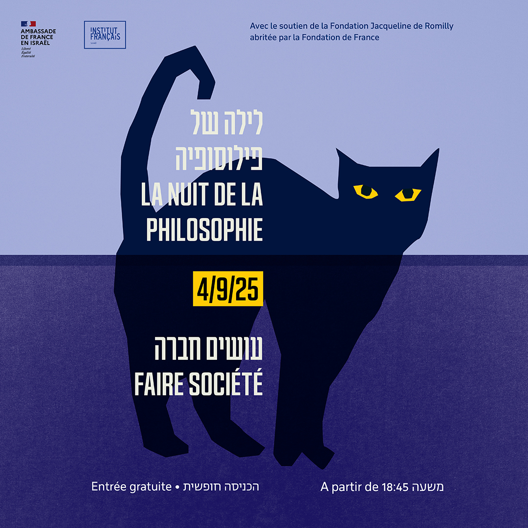 https://institutfrancais-israel.com/wp-content/uploads/2025/06/1080-1080.jpg