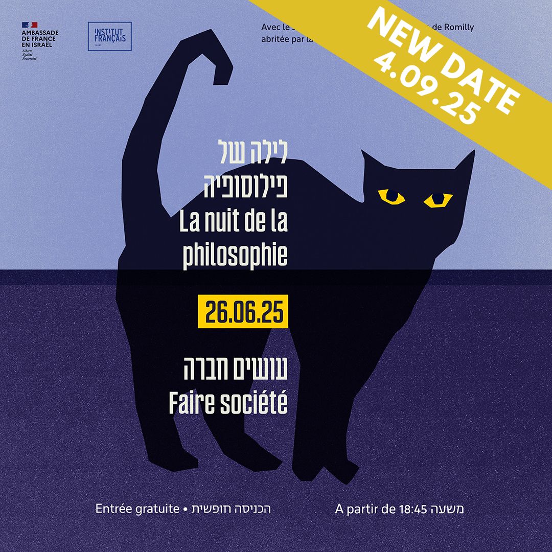 https://institutfrancais-israel.com/wp-content/uploads/2025/06/5.jpg