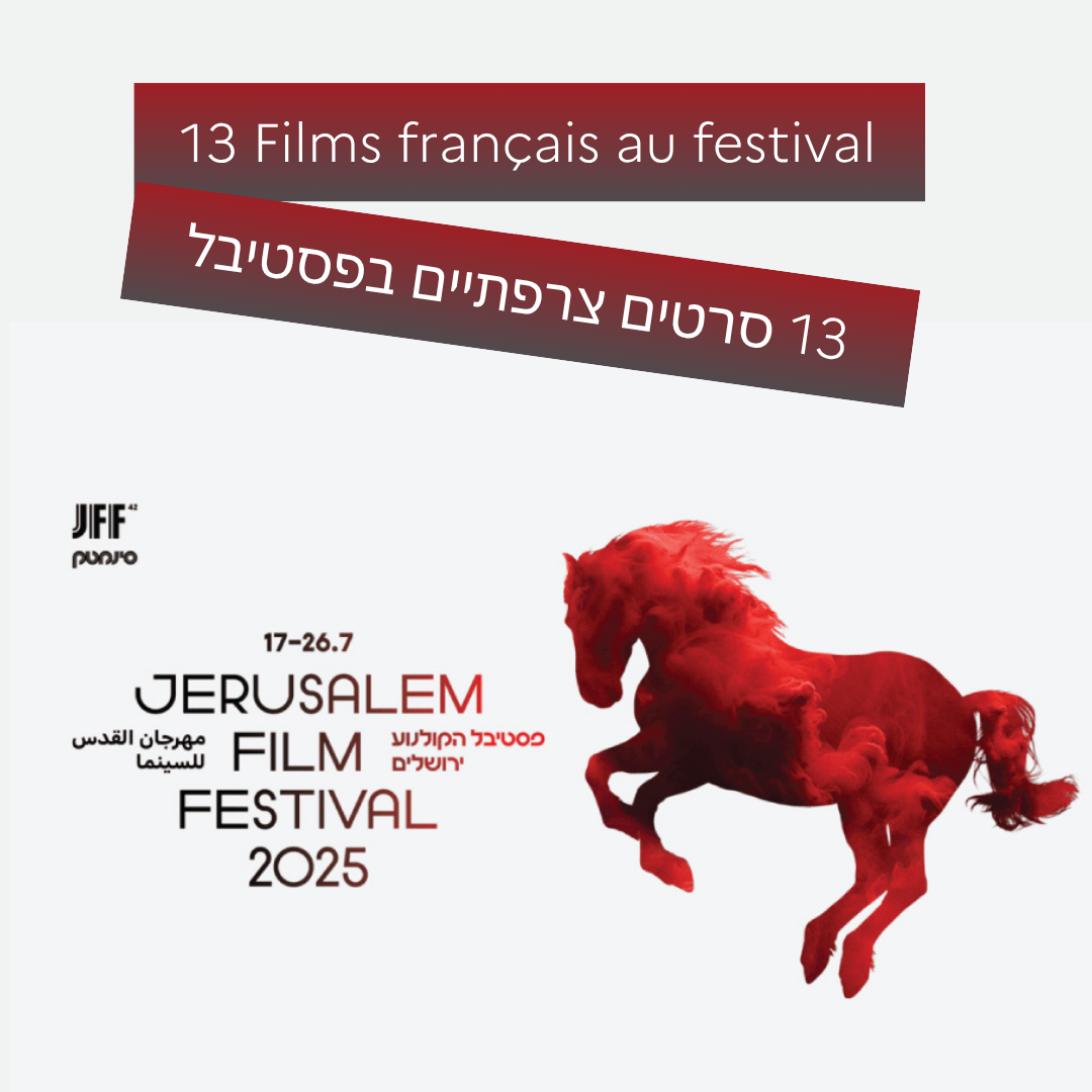 https://institutfrancais-israel.com/wp-content/uploads/2025/07/JFF-2025-1080-X-1080.png