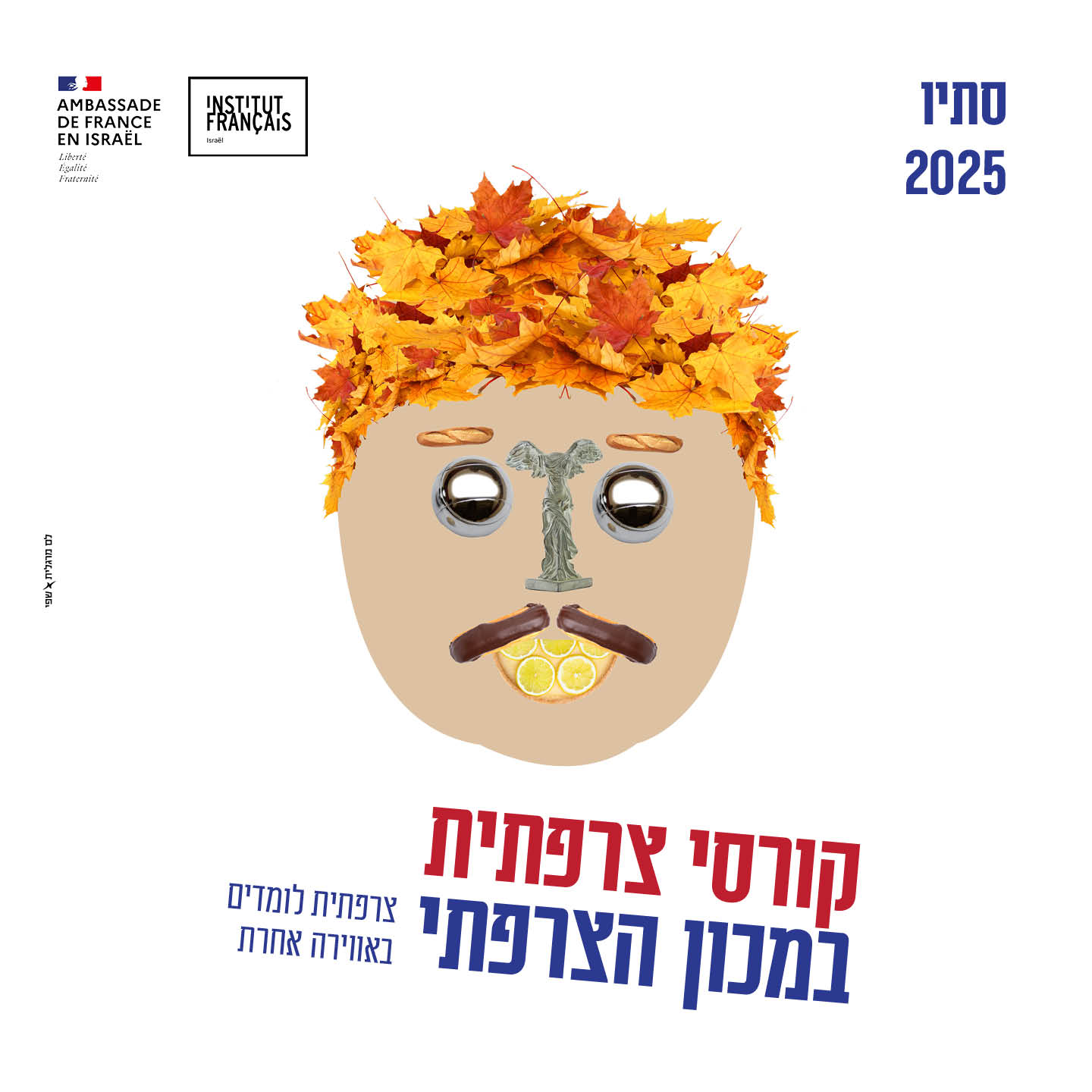 https://institutfrancais-israel.com/wp-content/uploads/2025/08/93526-4-autumn-courses-digital.jpg