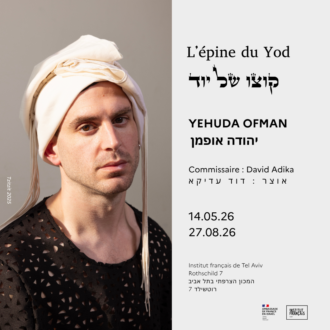 https://institutfrancais-israel.com/wp-content/uploads/2026/06/Lepine-du-Yod-_-expo-1080-x1080.png