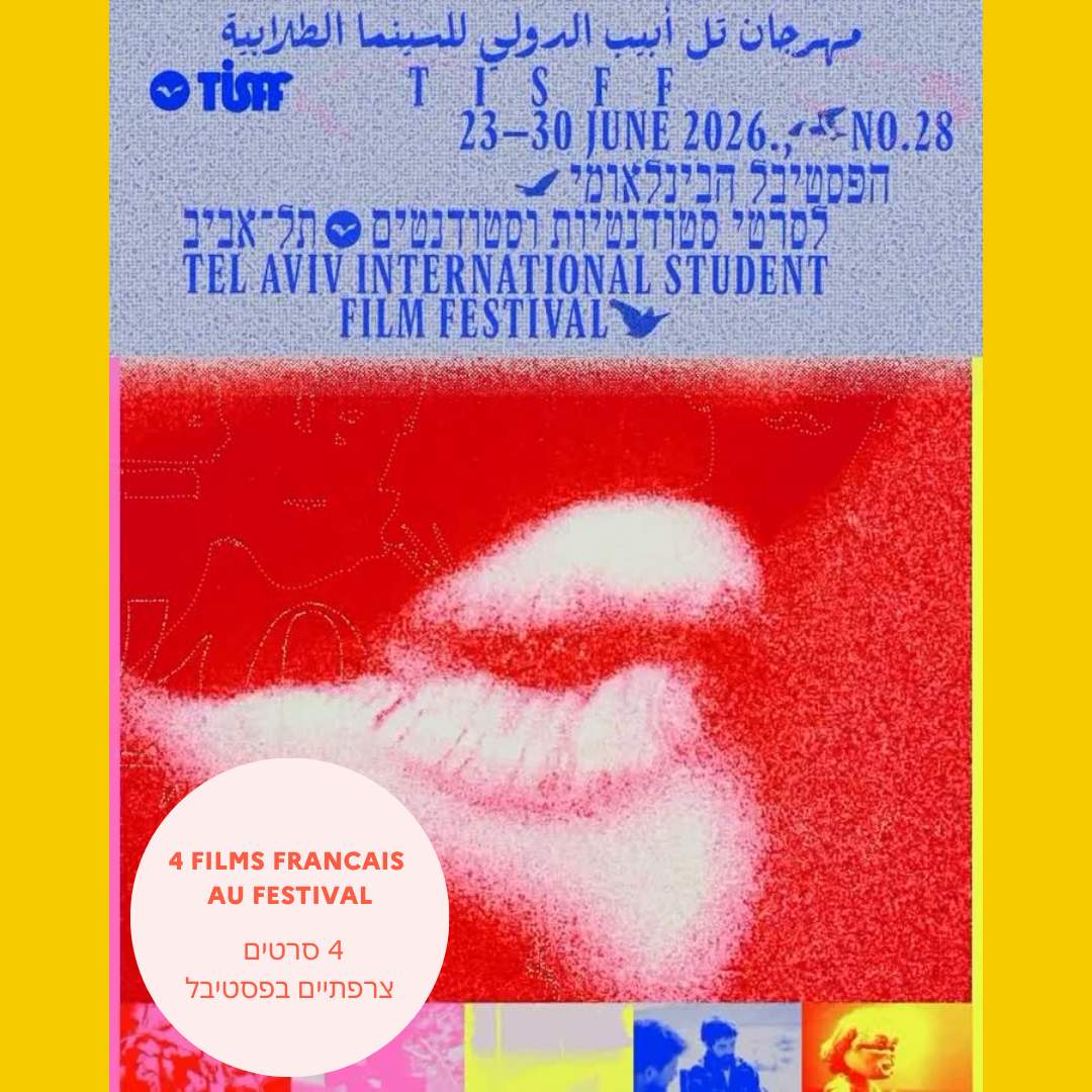 https://institutfrancais-israel.com/wp-content/uploads/2026/06/TISFF-1080-X-1080.png