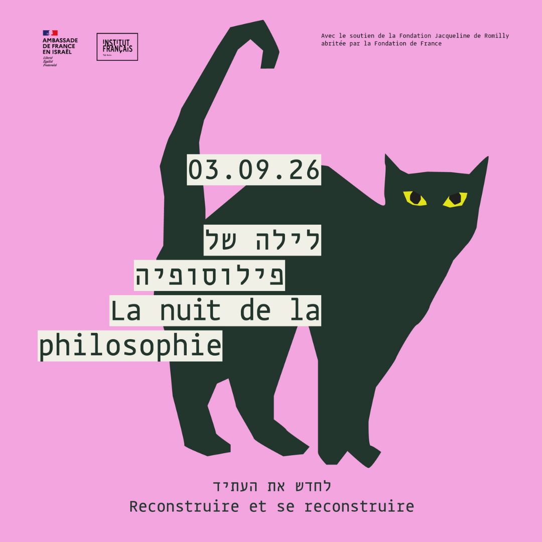 https://institutfrancais-israel.com/wp-content/uploads/2026/07/Nuit-de-la-philosophie-2026-1080-x-1080.png
