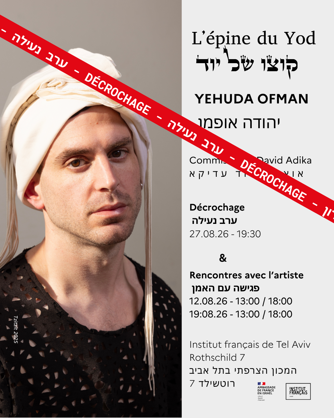 https://institutfrancais-israel.com/wp-content/uploads/2026/08/Lepine-du-Yod-1080-x-1350.png